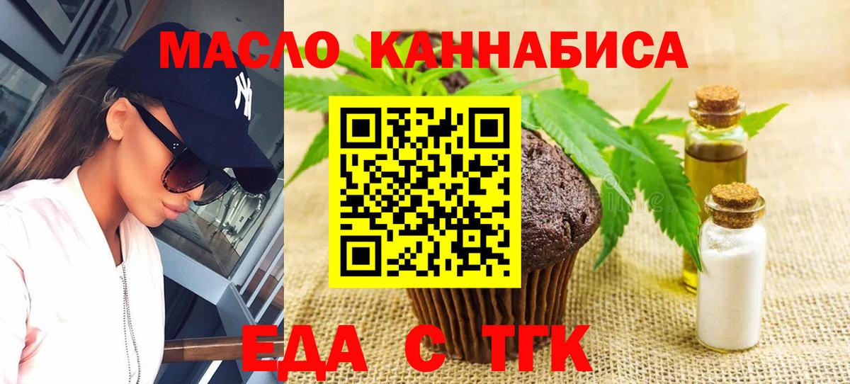 Печенье с ТГК марихуана Ростов Великий
