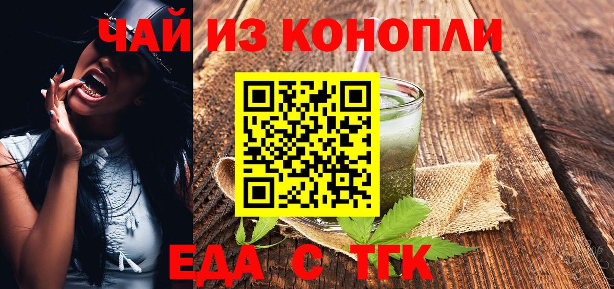Ростов Великий  Еда ТГК марихуана  Вход с VPN 