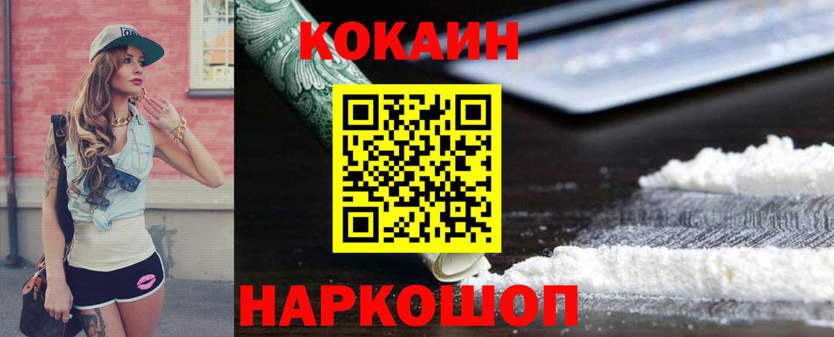 Кокаин  Ростов Великий  МАРИХУАНА  Вход с VPN  Как найти закладки?  МЕФ   НБОМе 