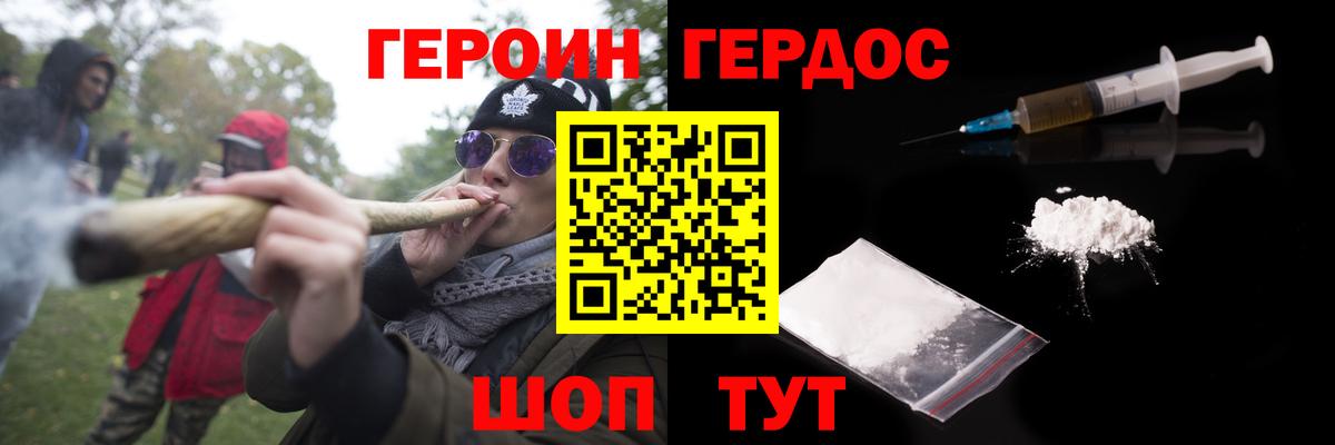 Ростов Великий  Героин гречка  Вход с VPN 