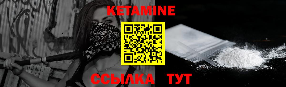 КЕТАМИН VHQ  Кетамин VHQ  Вход с VPN  Ростов Великий 