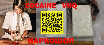 мефедрон VHQ Рыбинск