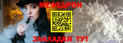 мефедрон VHQ Рыбинск