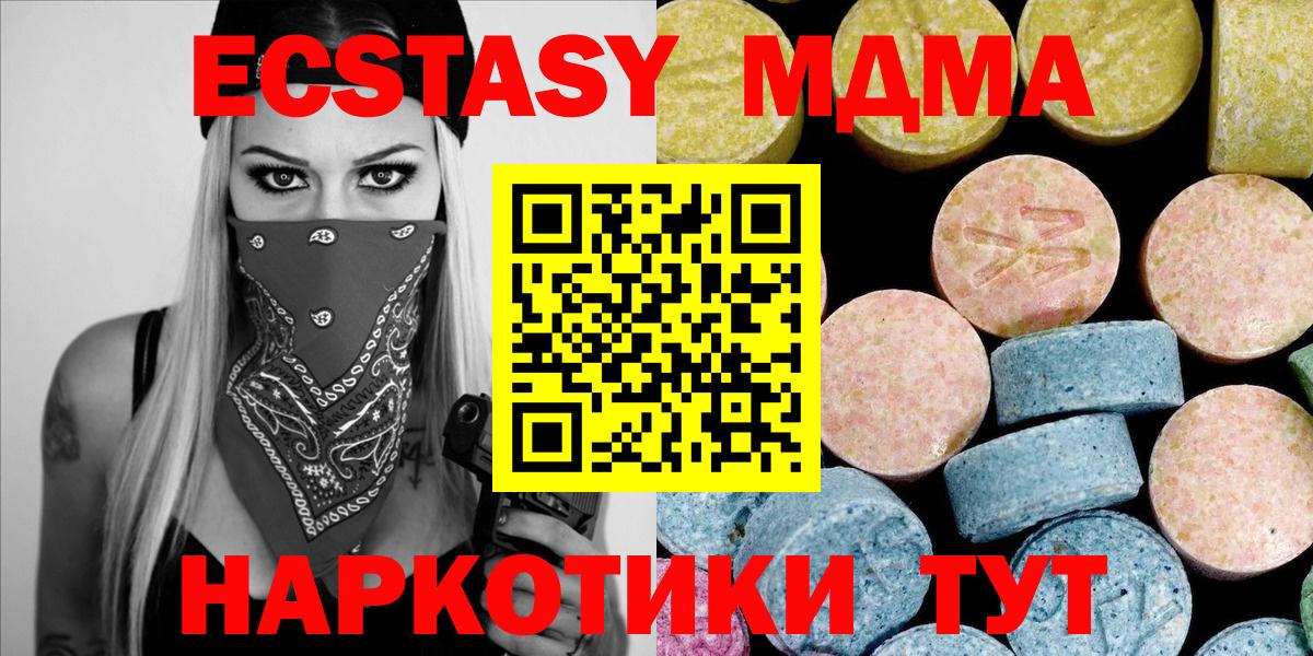 МДМА VHQ  МДМА кристаллы  МДМА  Ростов Великий  Вход с VPN 