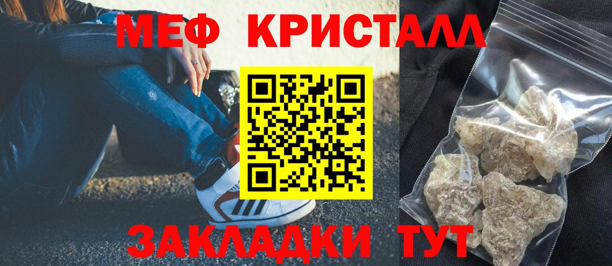 МЕФ mephedrone  Вход с VPN  МЯУ-МЯУ  Ростов Великий 