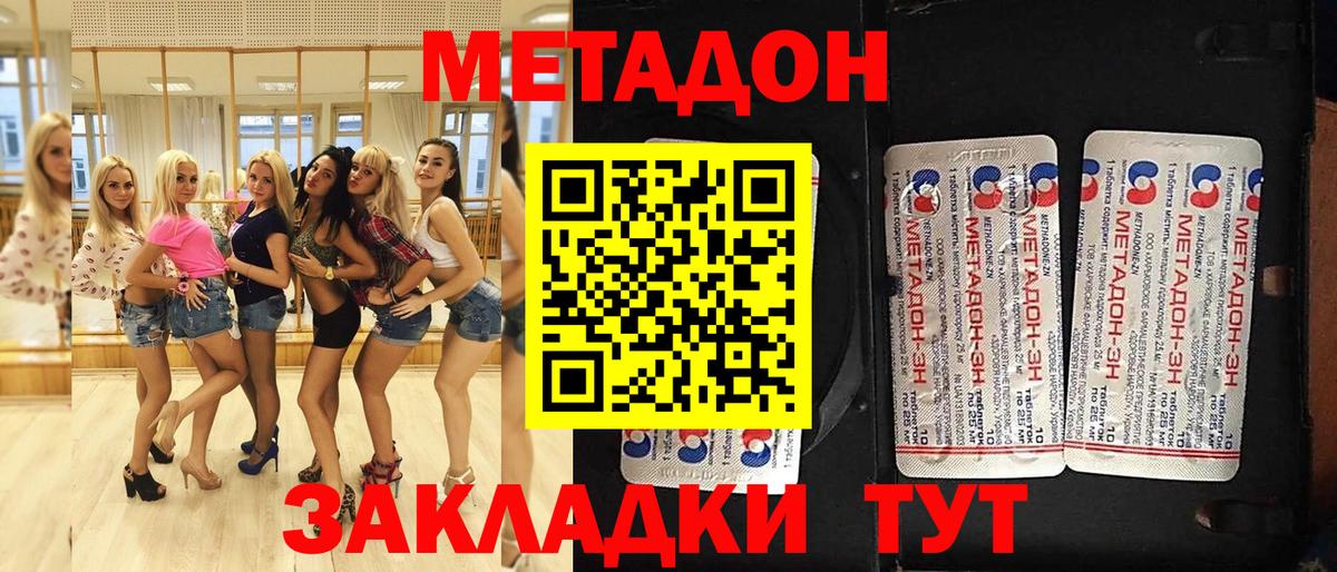 МЕТАДОН кристалл    ссылка  Ростов Великий  Вход с VPN 