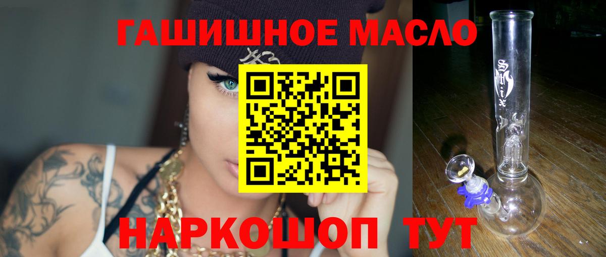 Ростов Великий  Дистиллят ТГК THC oil  Вход с VPN 